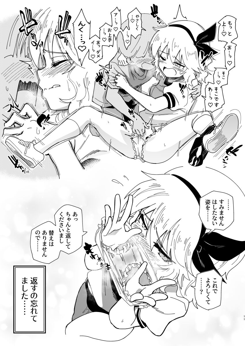 Idol-darake no Zetsu Taiikusai + i-copy 202312 - Page 11