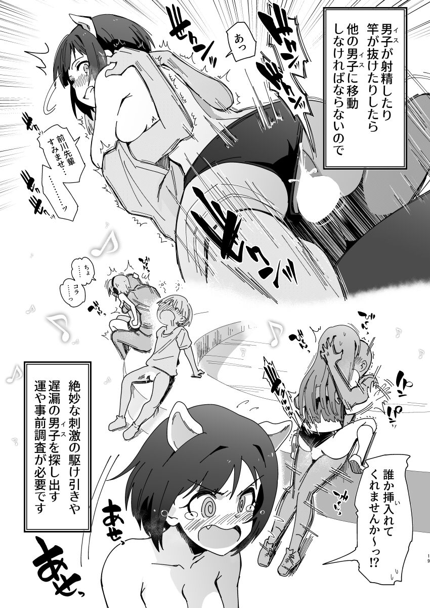 Idol-darake no Zetsu Taiikusai + i-copy 202312 - Page 19