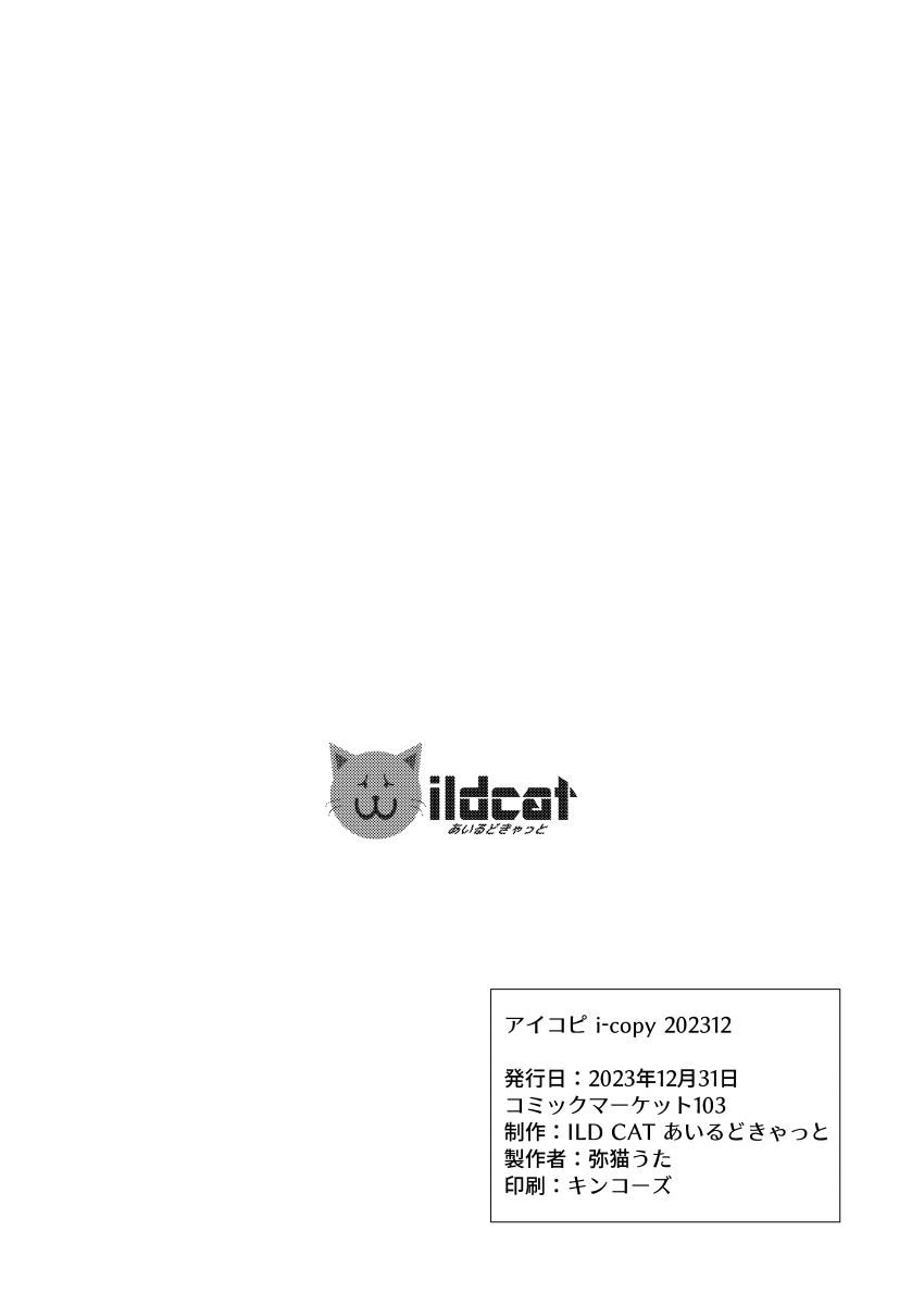 Idol-darake no Zetsu Taiikusai + i-copy 202312 - Page 38