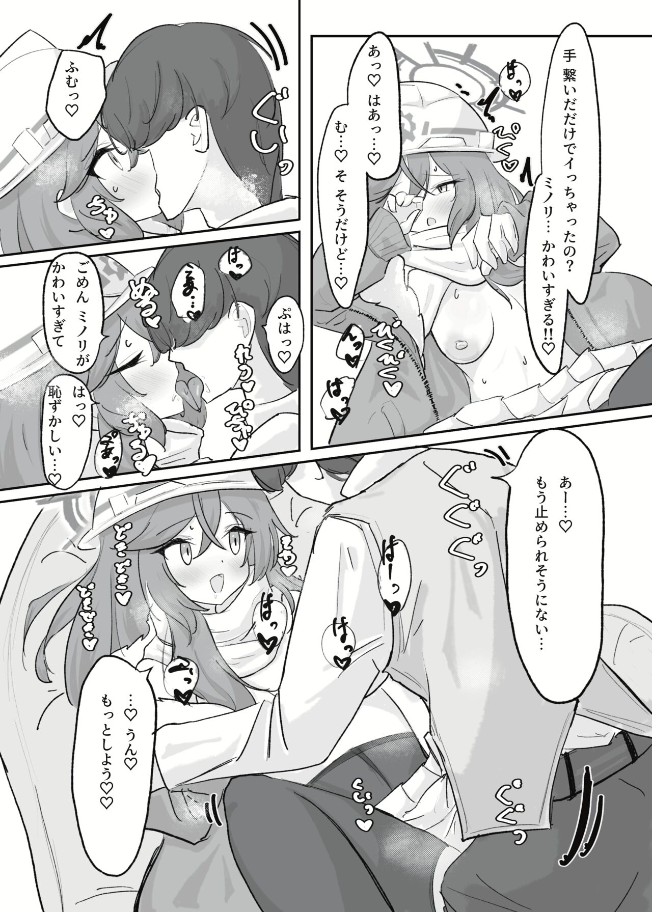 Atsugi Kkutsu ga Niau Onna - Page 20