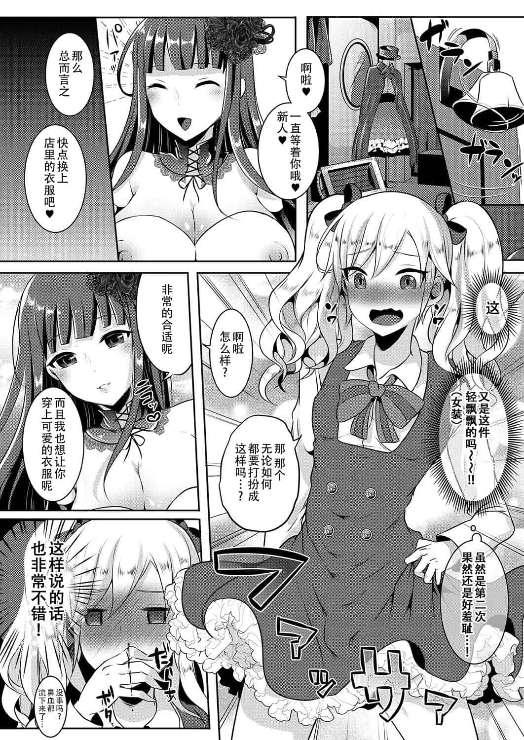 runrun collection - Page 271