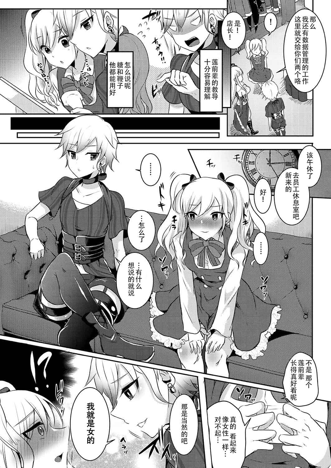 runrun collection - Page 273