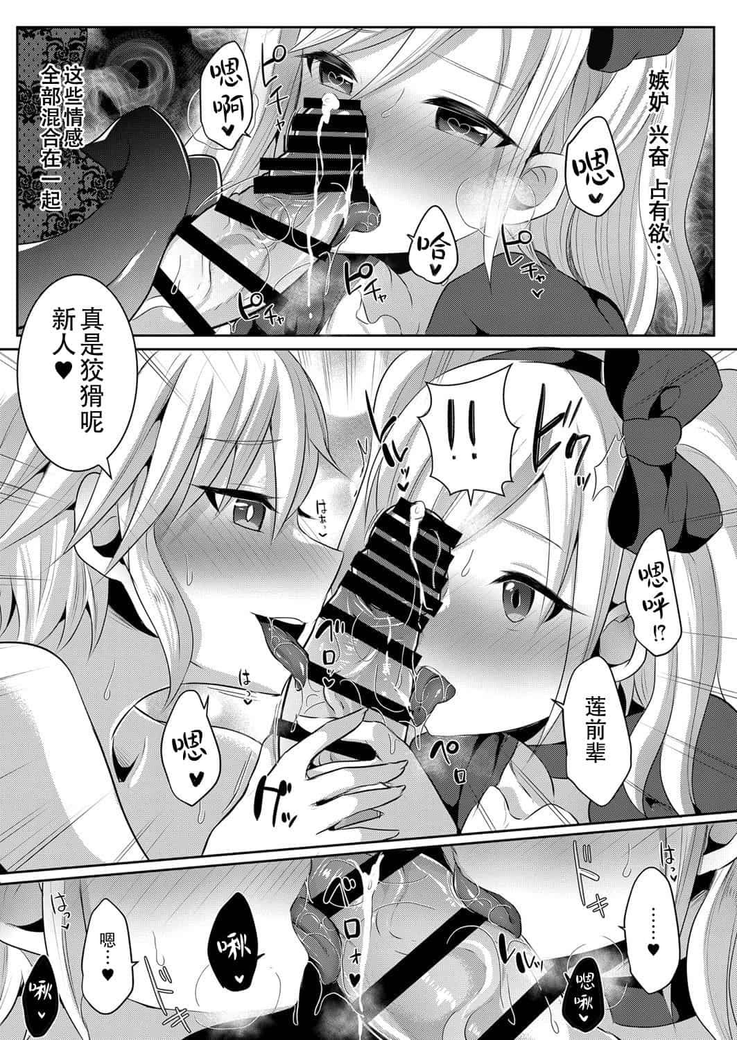 runrun collection - Page 301