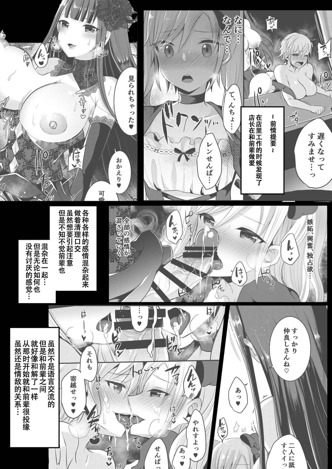 runrun collection - Page 305