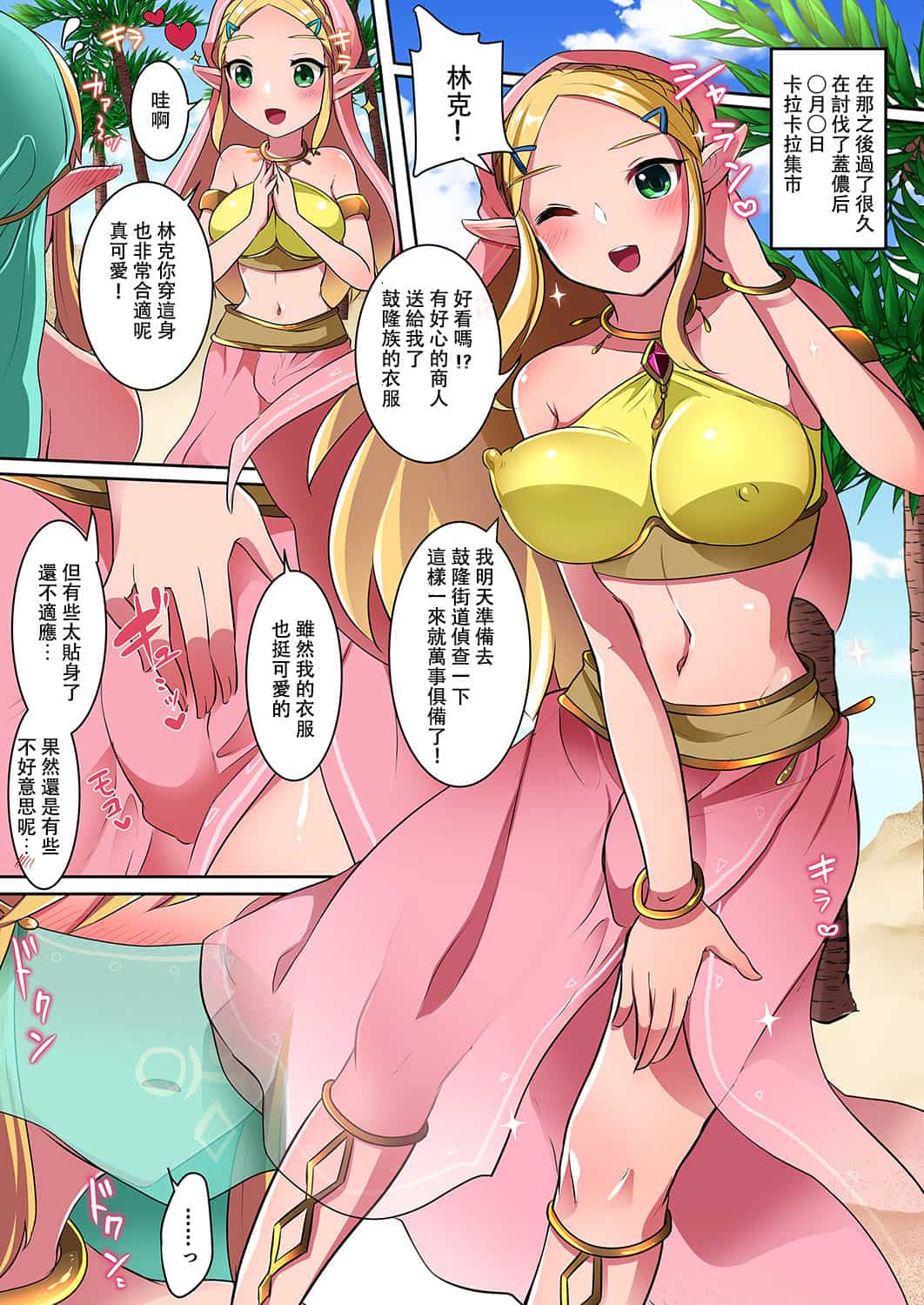 runrun collection - Page 6