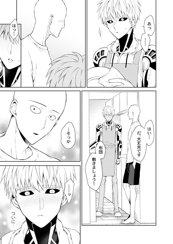 Fudekina deshi no aisare hou - Page 5