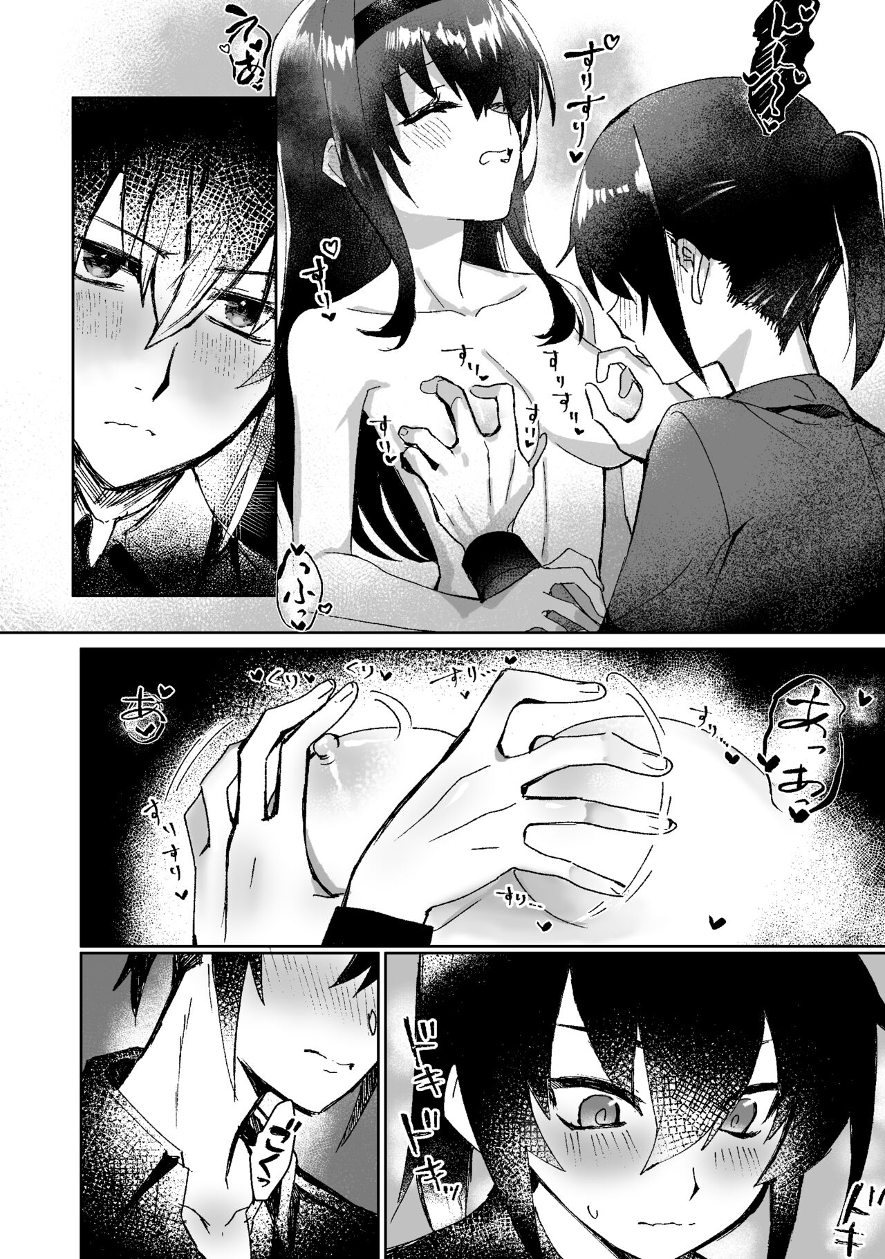 Lamia-ka Shita kara  Ecchi suru Kai - Page 13