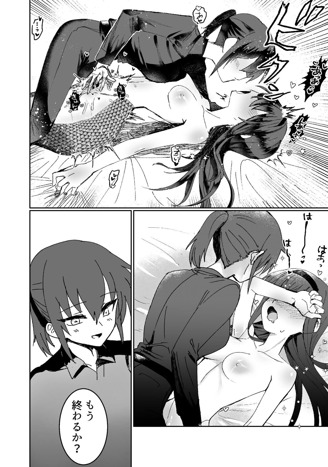 Lamia-ka Shita kara  Ecchi suru Kai - Page 19