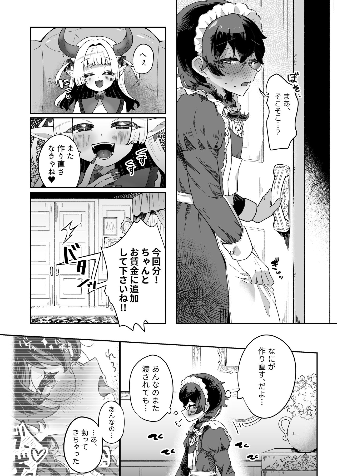 Shinshoushin Kaihatsuchuu. - Page 22