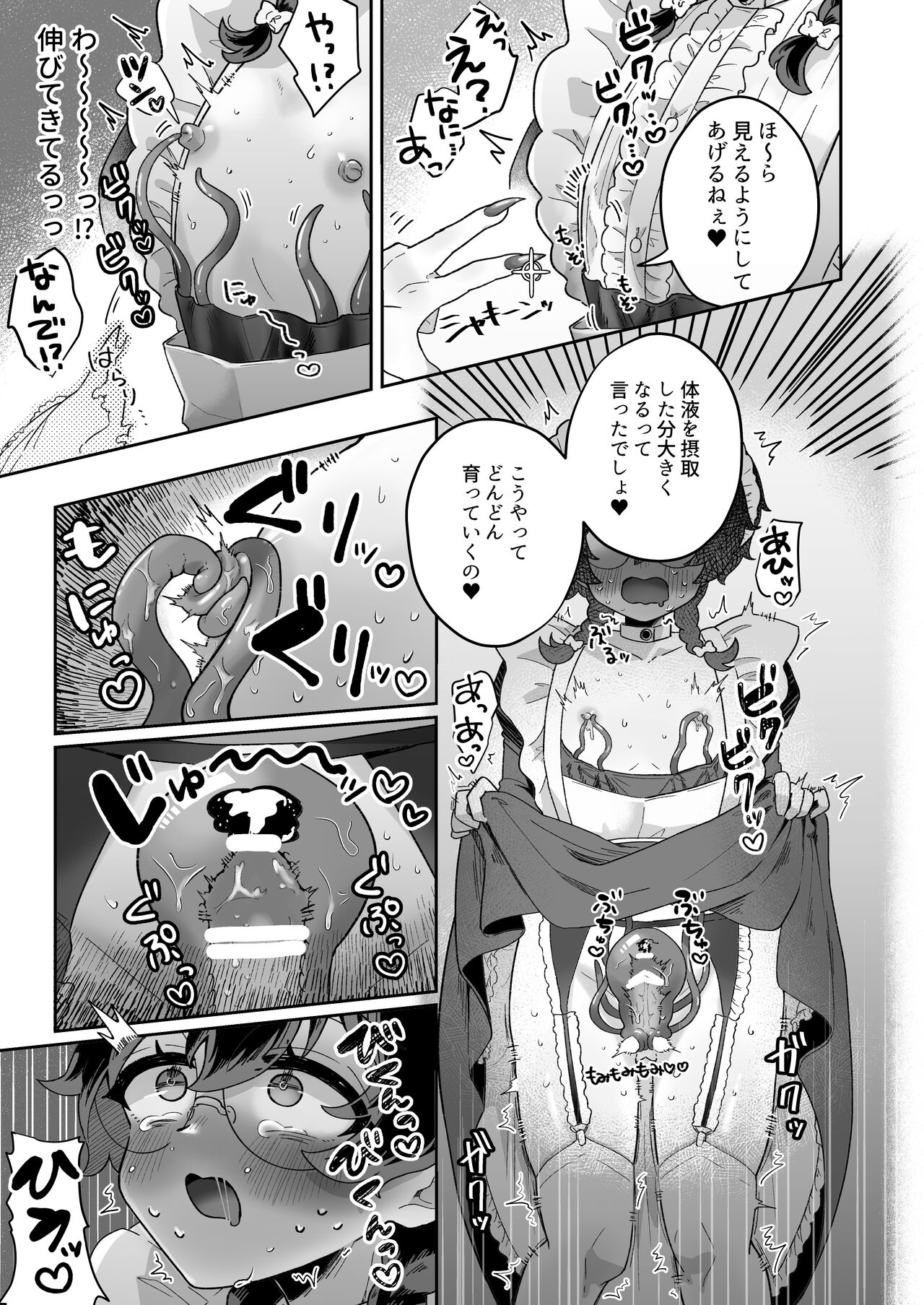 Shinshoushin Kaihatsuchuu. - Page 35