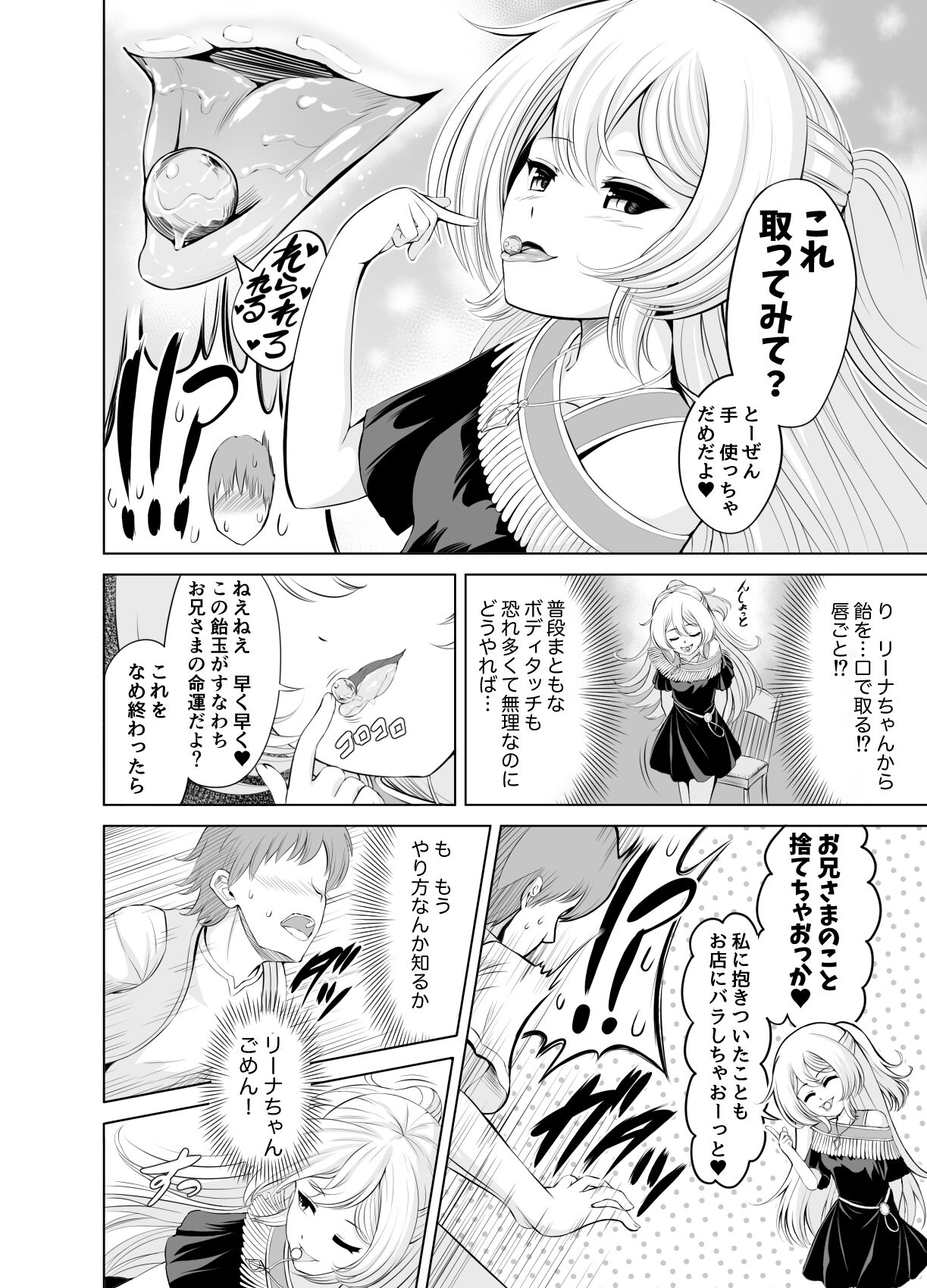 Ama Zeme - Page 12