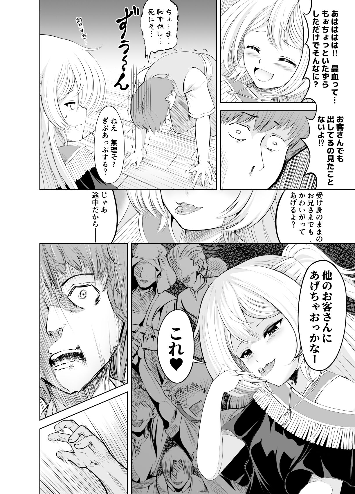 Ama Zeme - Page 14