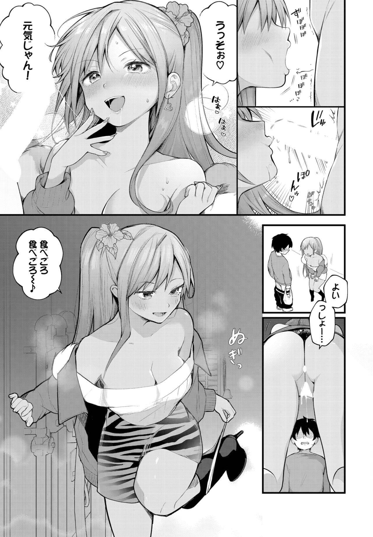 Dascomi Vol.29 - Page 12