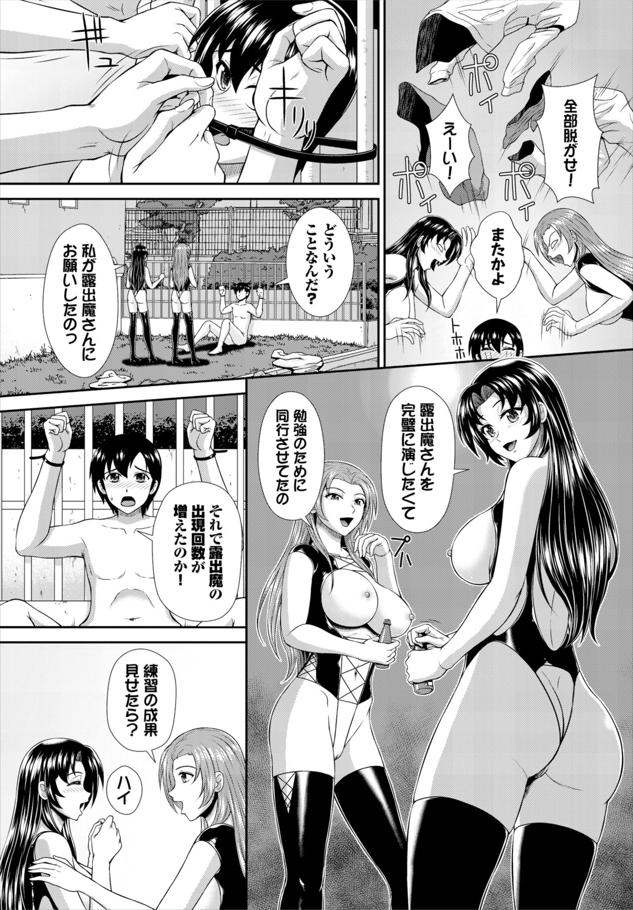 Dascomi Vol.29 - Page 182