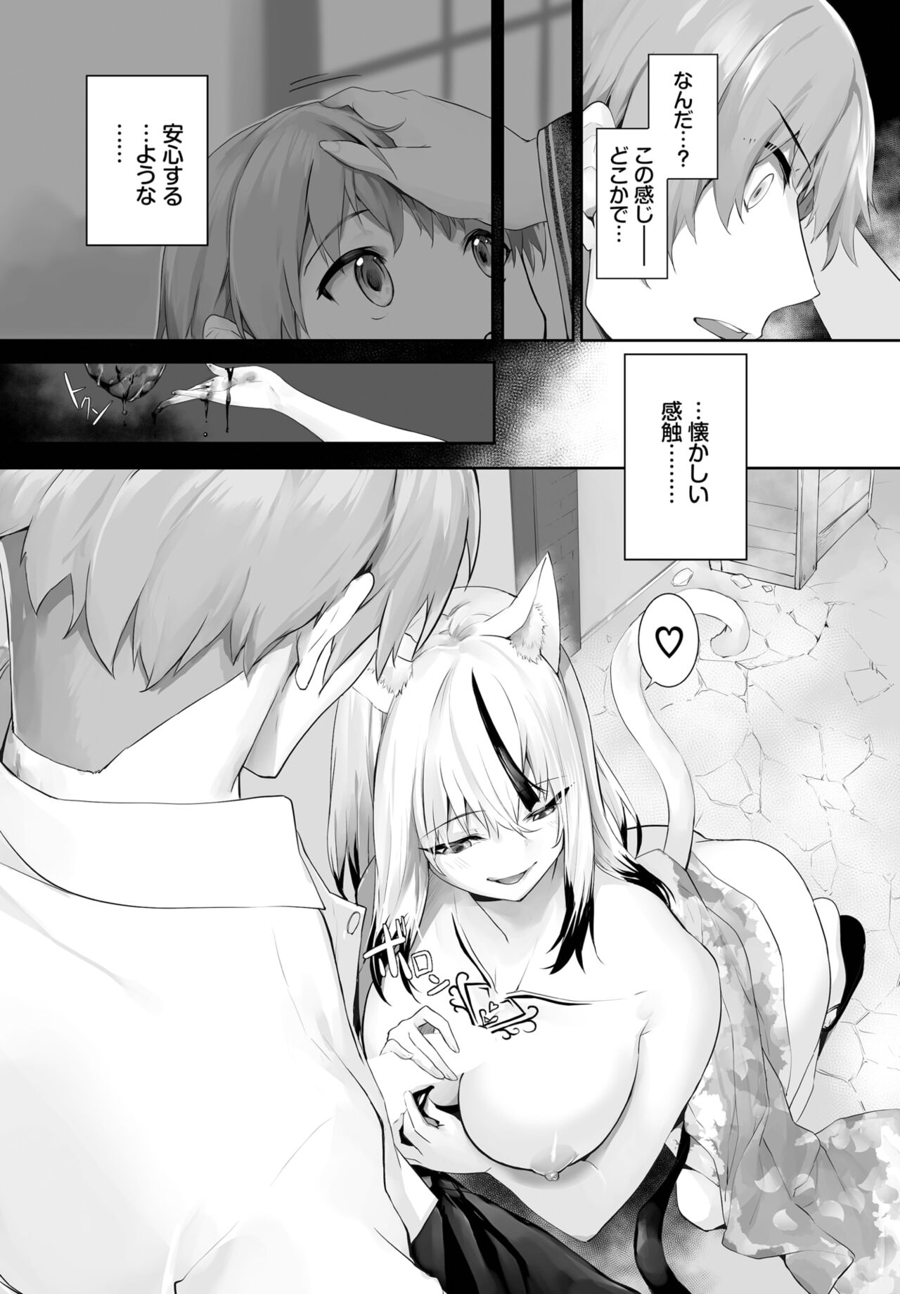 Dascomi Vol.29 - Page 36