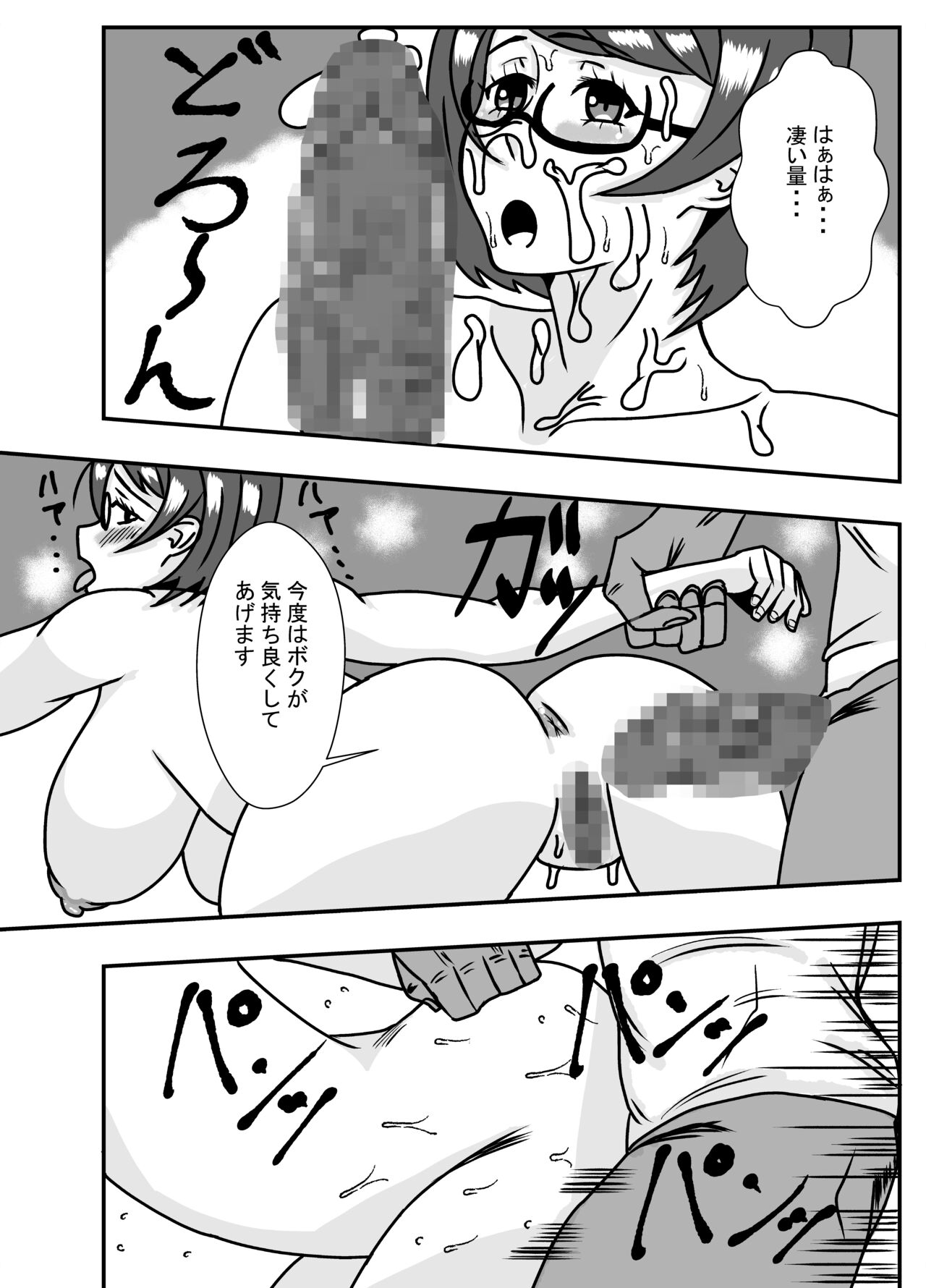 Tonari no Kare ni Netorareru Ahegao Hitozuma - Page 13