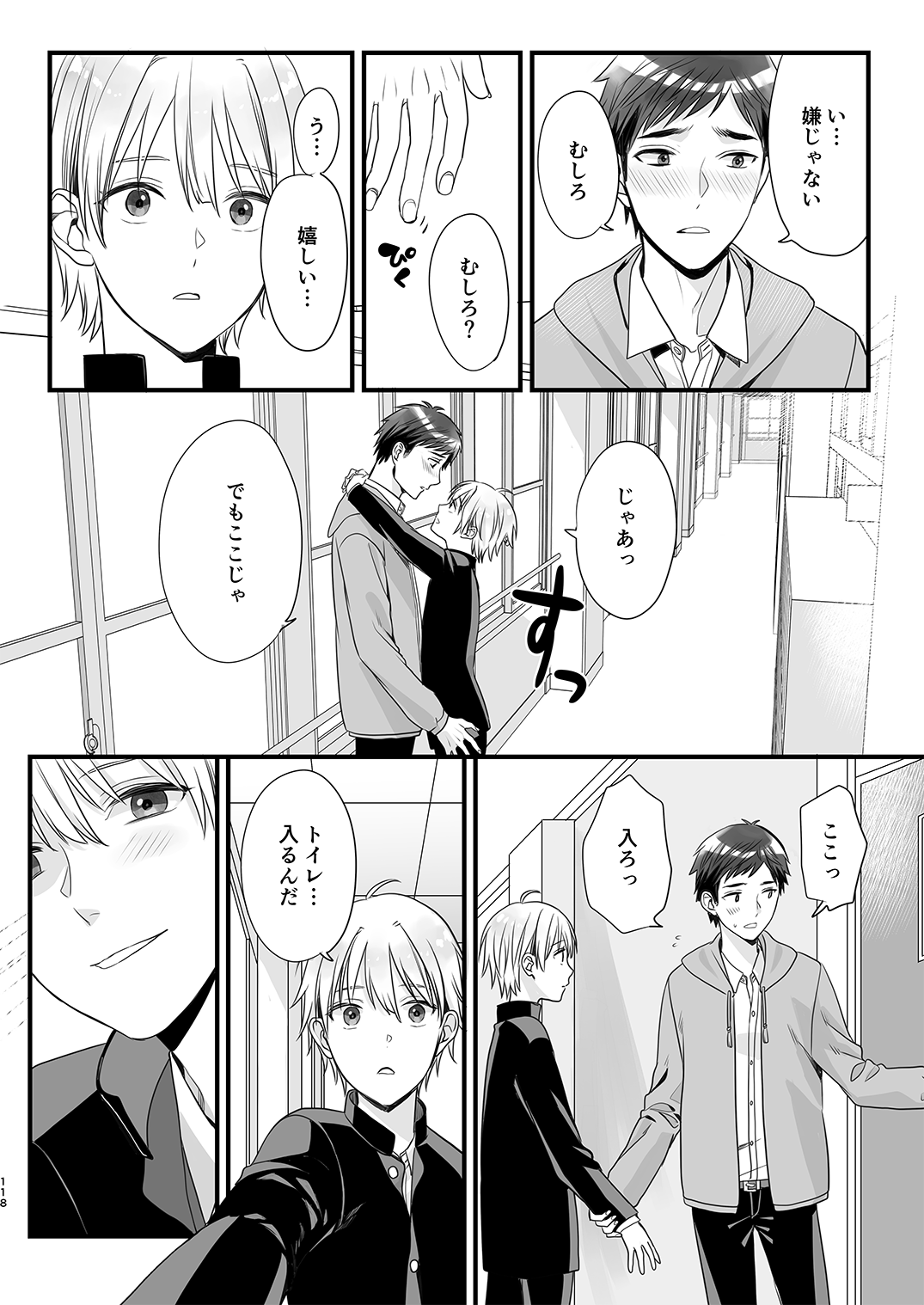 Juvenile 2023-12 - Page 117
