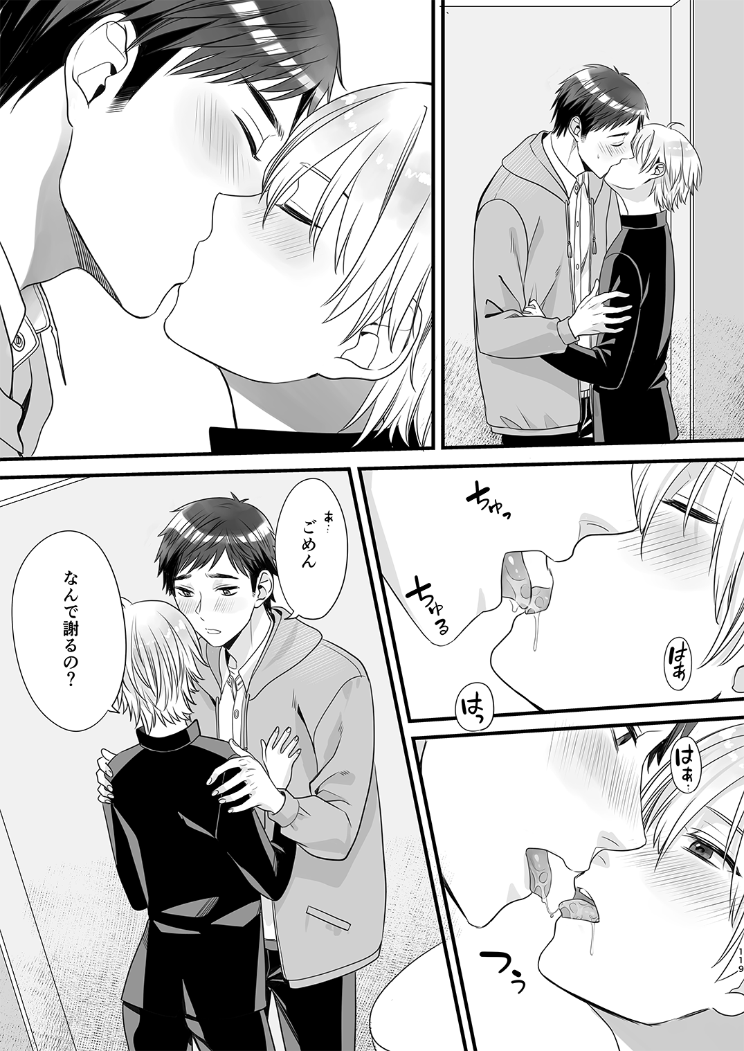 Juvenile 2023-12 - Page 118