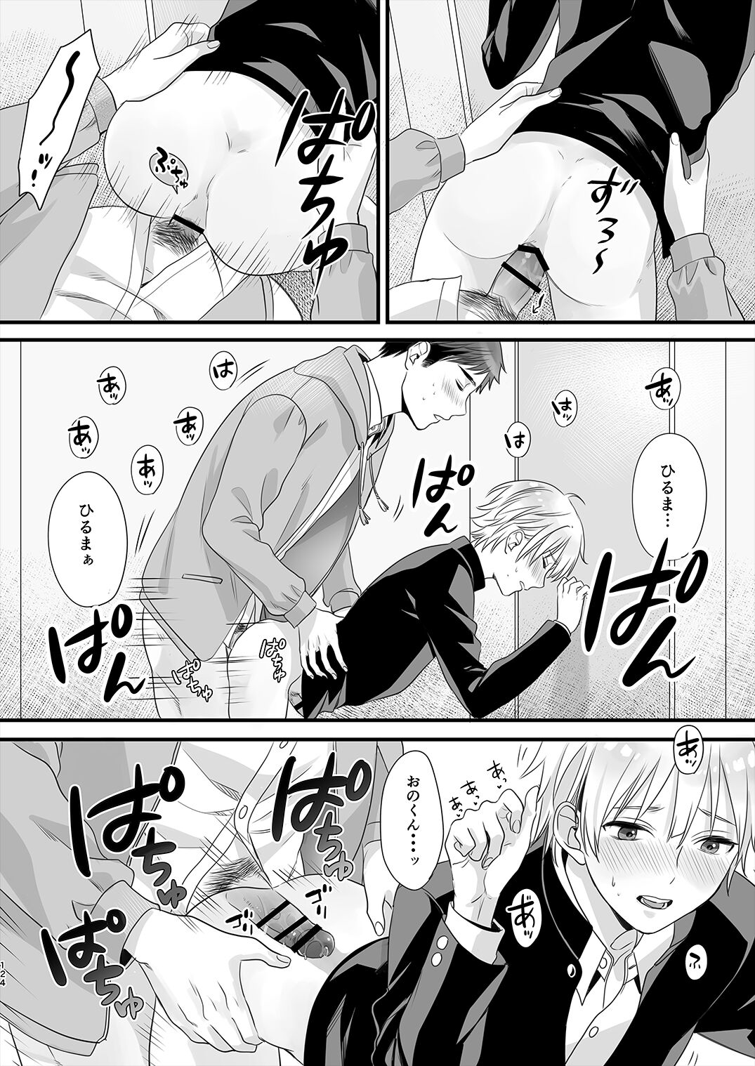 Juvenile 2023-12 - Page 123