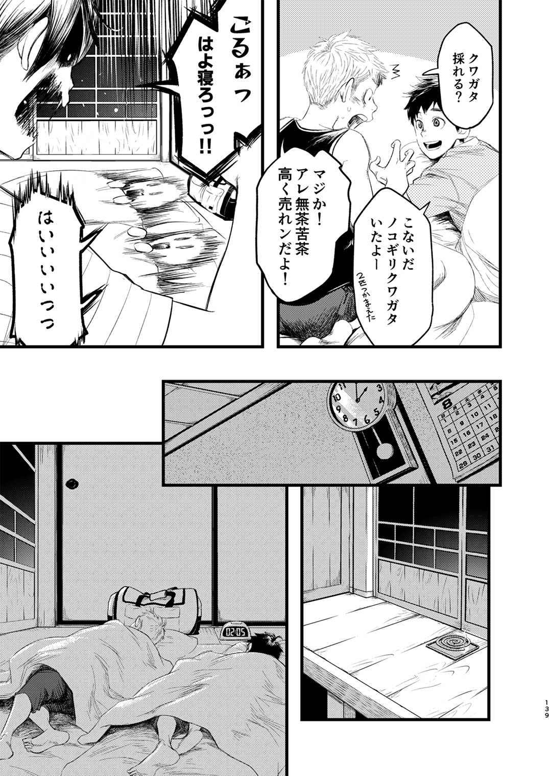 Juvenile 2023-12 - Page 138