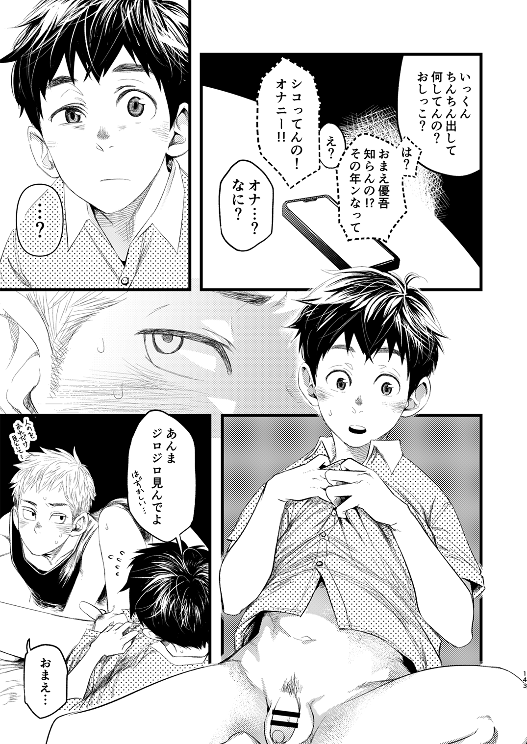 Juvenile 2023-12 - Page 142