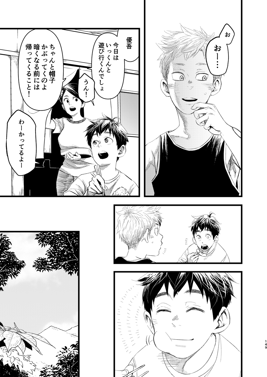 Juvenile 2023-12 - Page 148