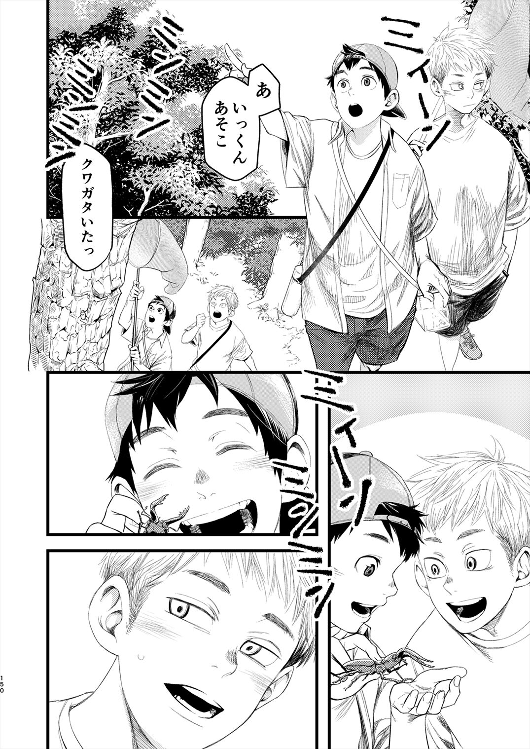 Juvenile 2023-12 - Page 149