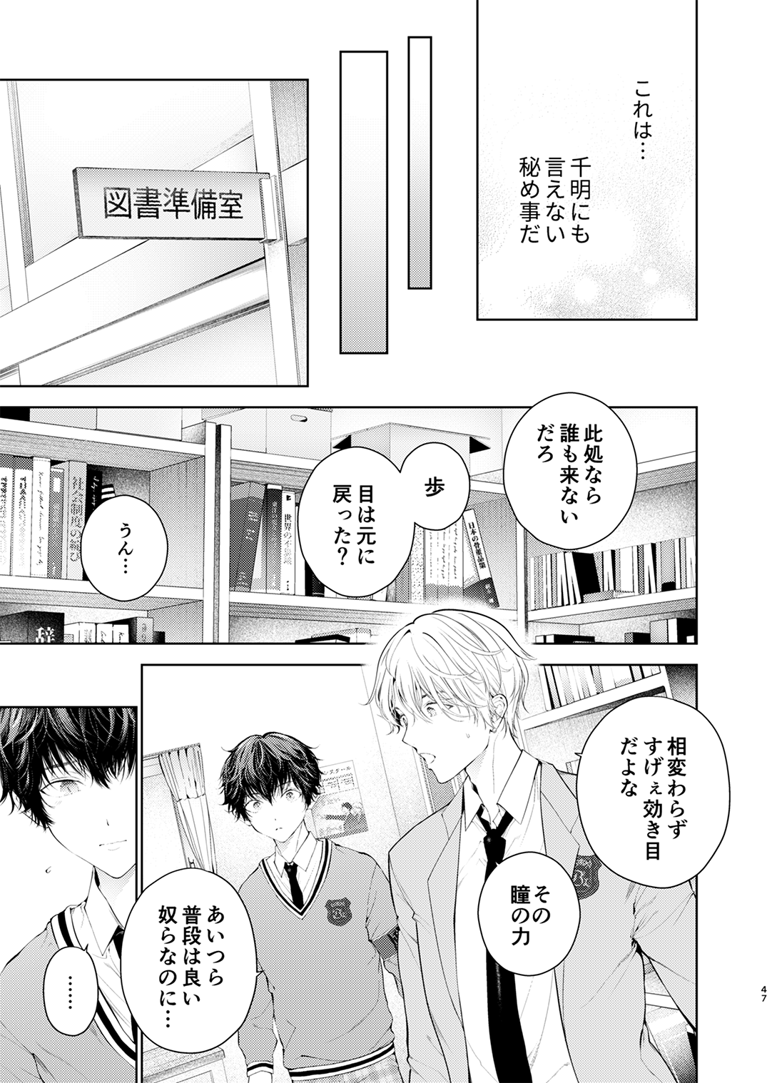 Juvenile 2023-12 - Page 46