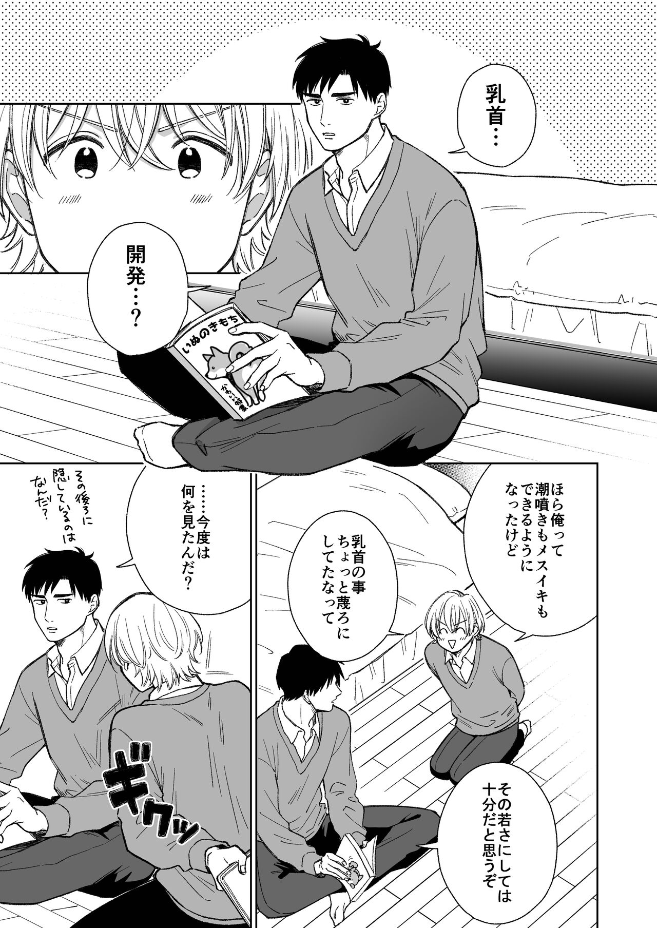 Preview page 4