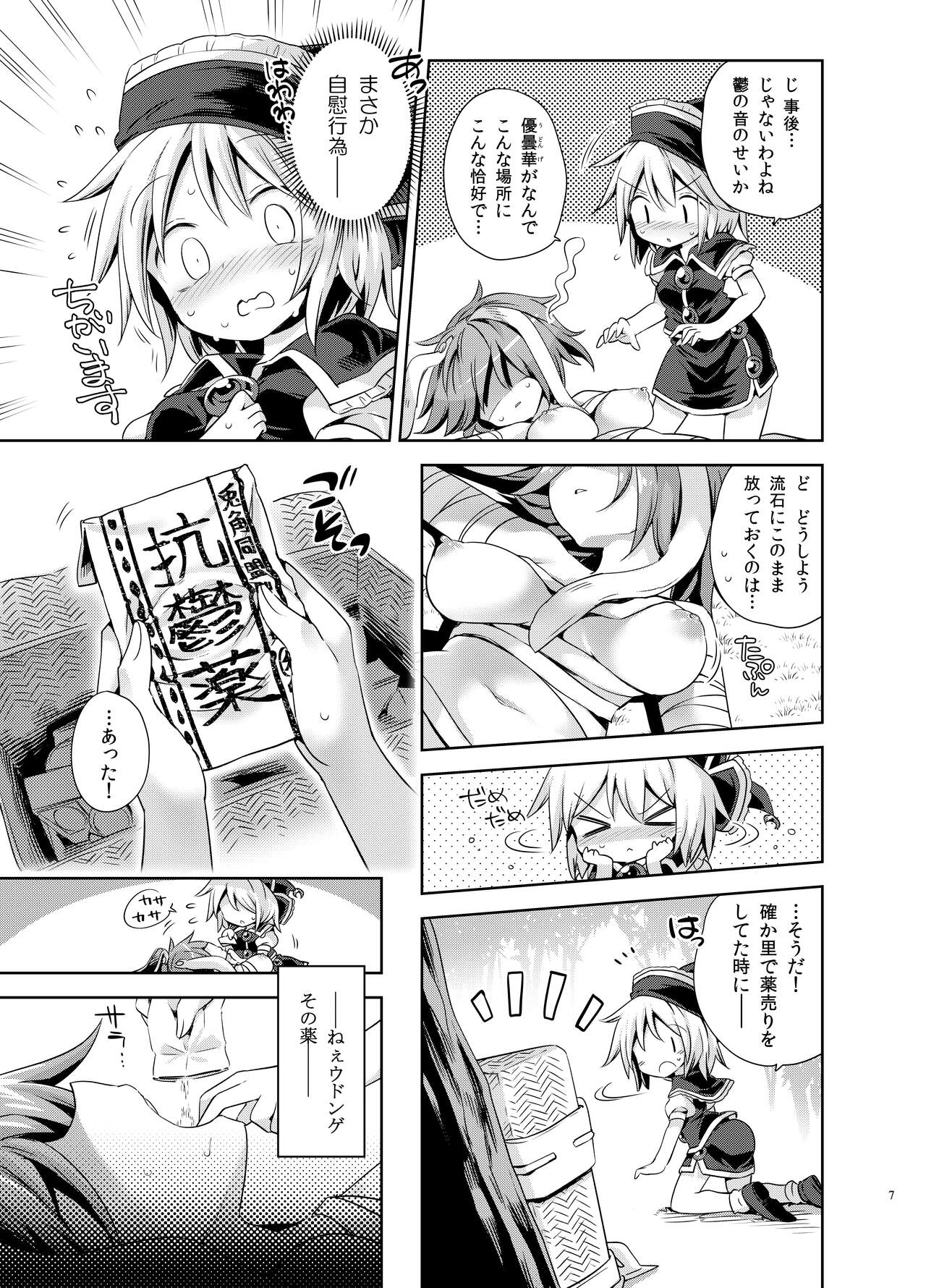 Preview page 6