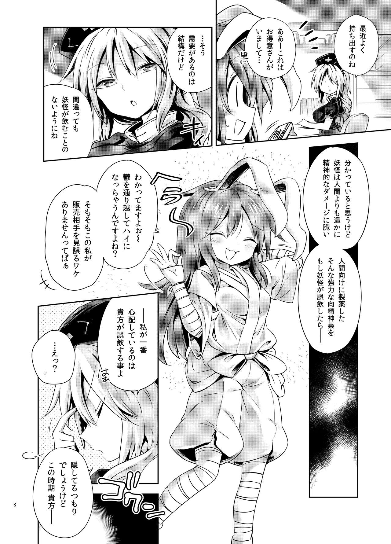 Preview page 7