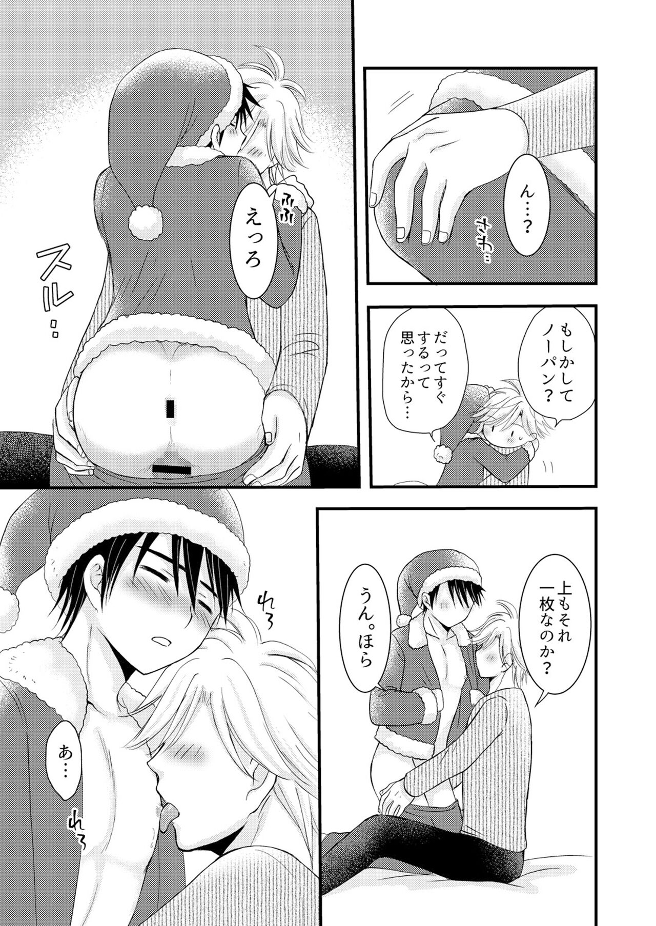 Oitekita Umi Seiya Hen - Page 38