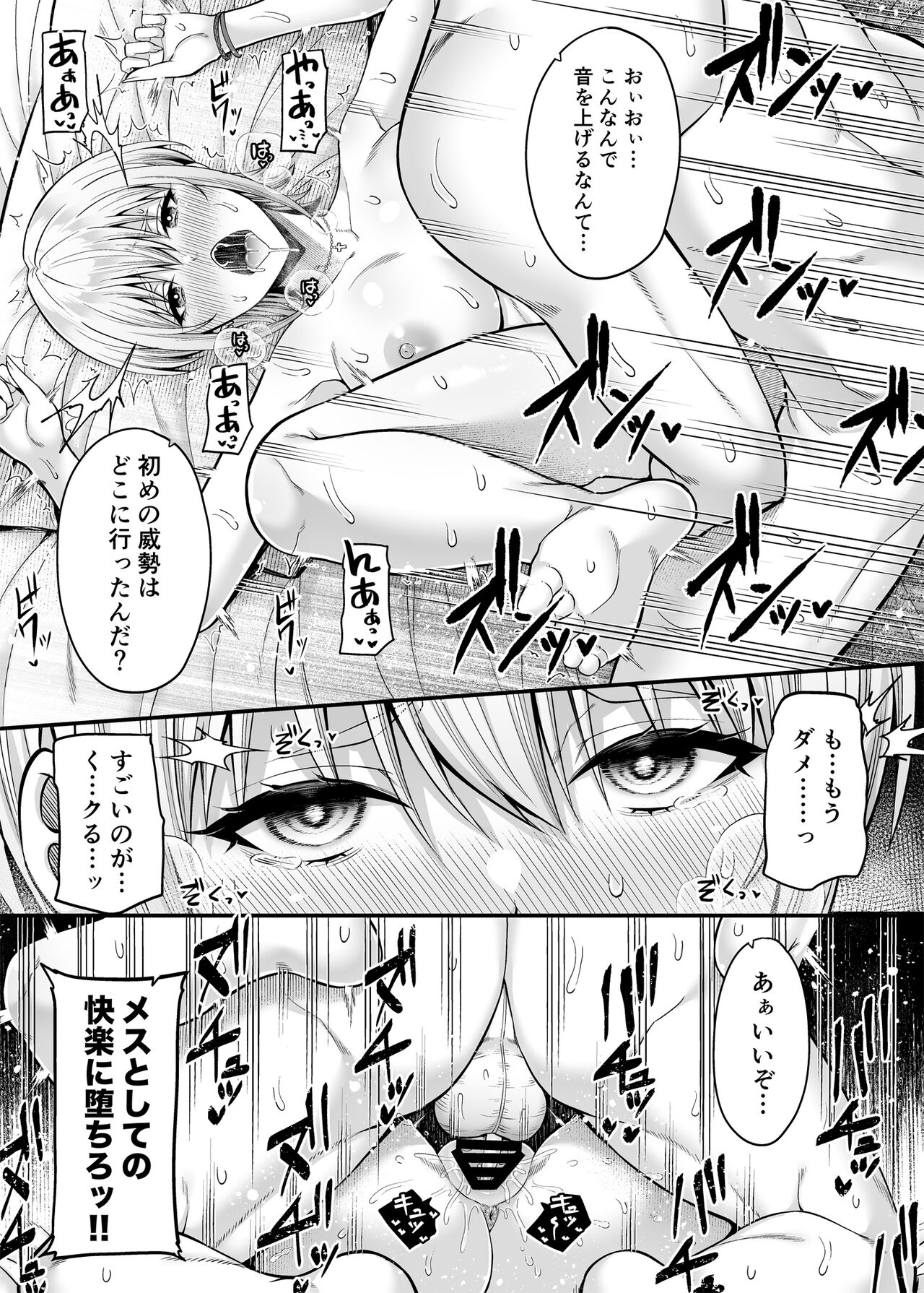 Gyakuten Enkou 2 - Page 22