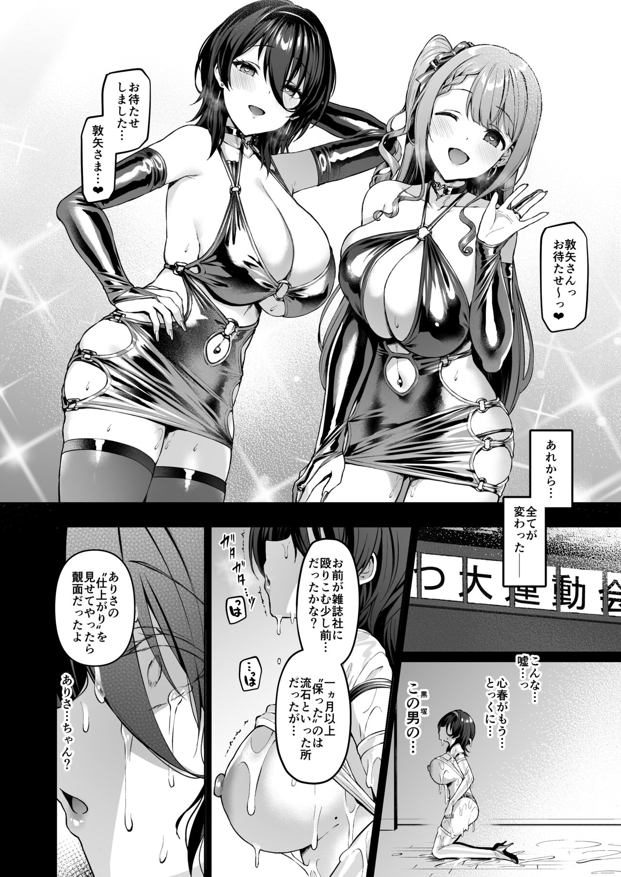 Kegareboshi no Kakera-tachi - Page 232