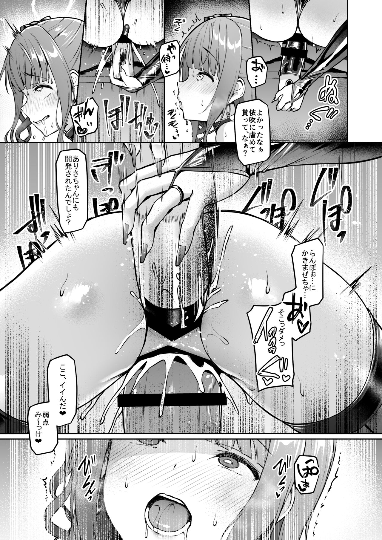 Kegareboshi no Kakera-tachi - Page 243