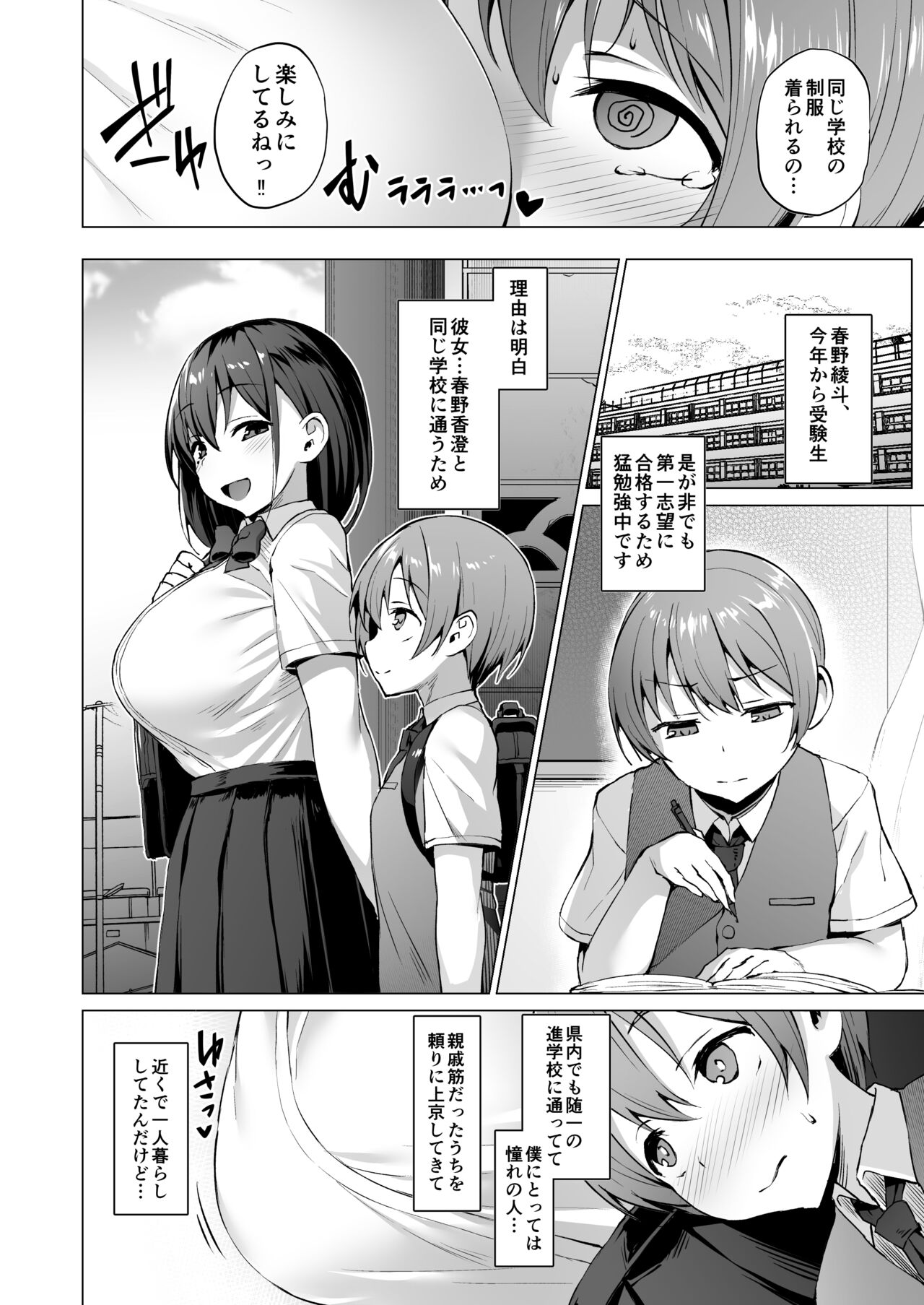 Kegareboshi no Kakera-tachi - Page 41