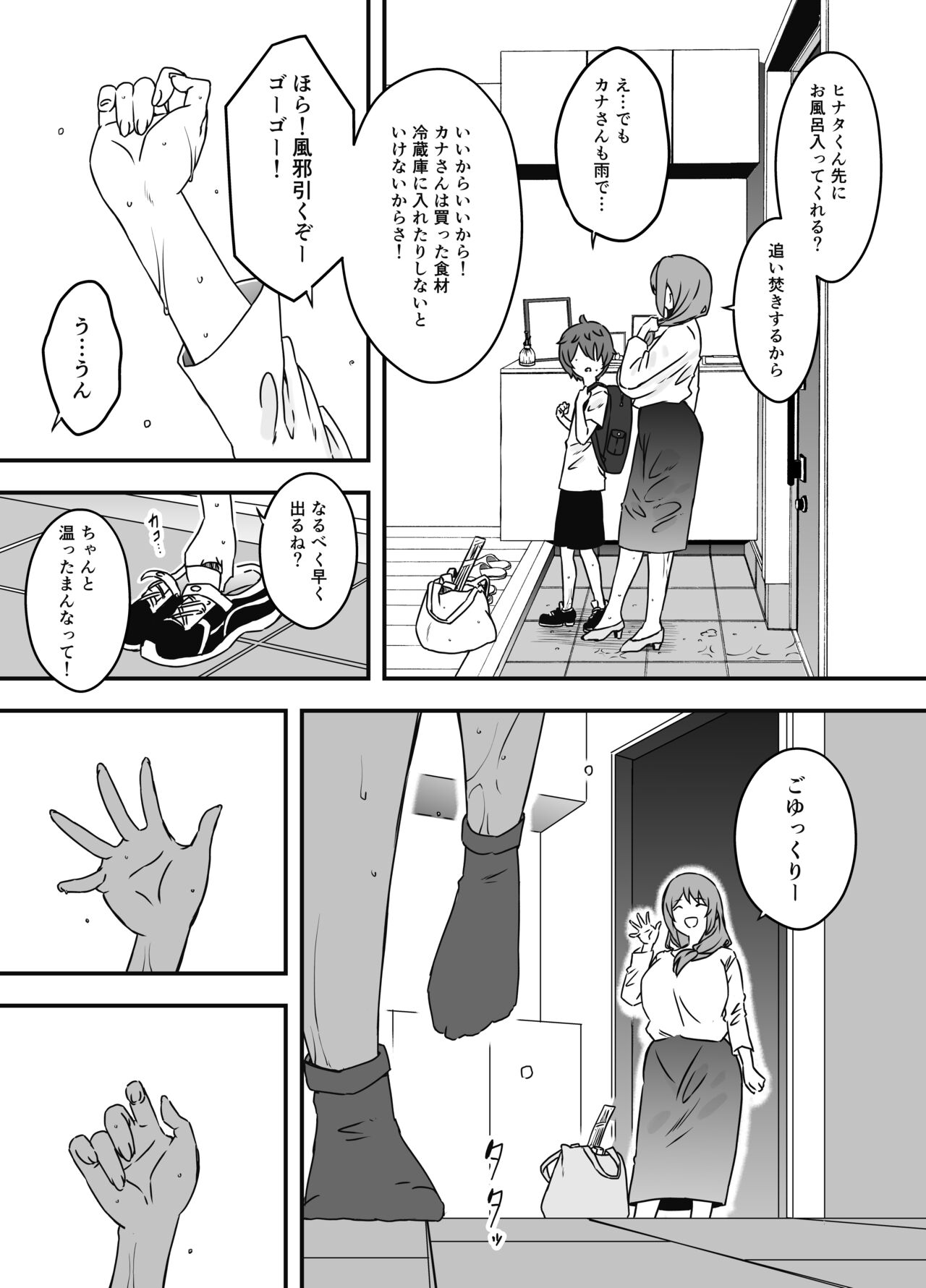 Uso Oyako 1 - Page 11
