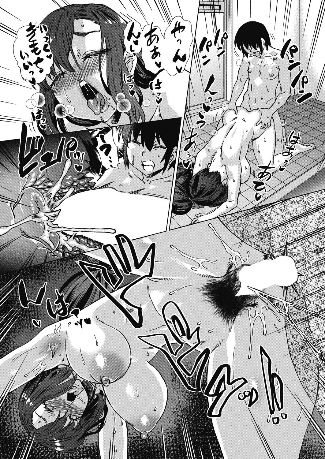 Mainrou Saimin Ch. 1 - Page 21