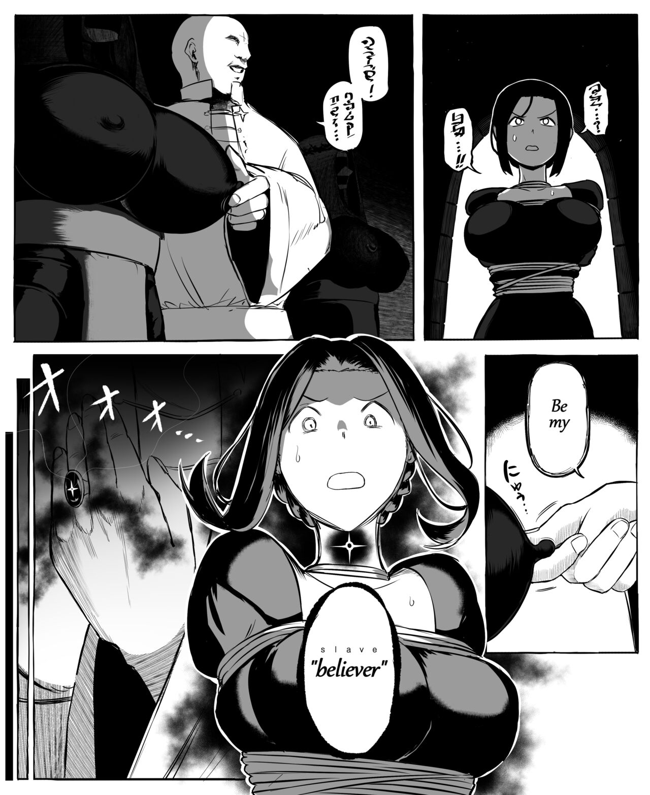 Isekai Mob Gal - Page 9
