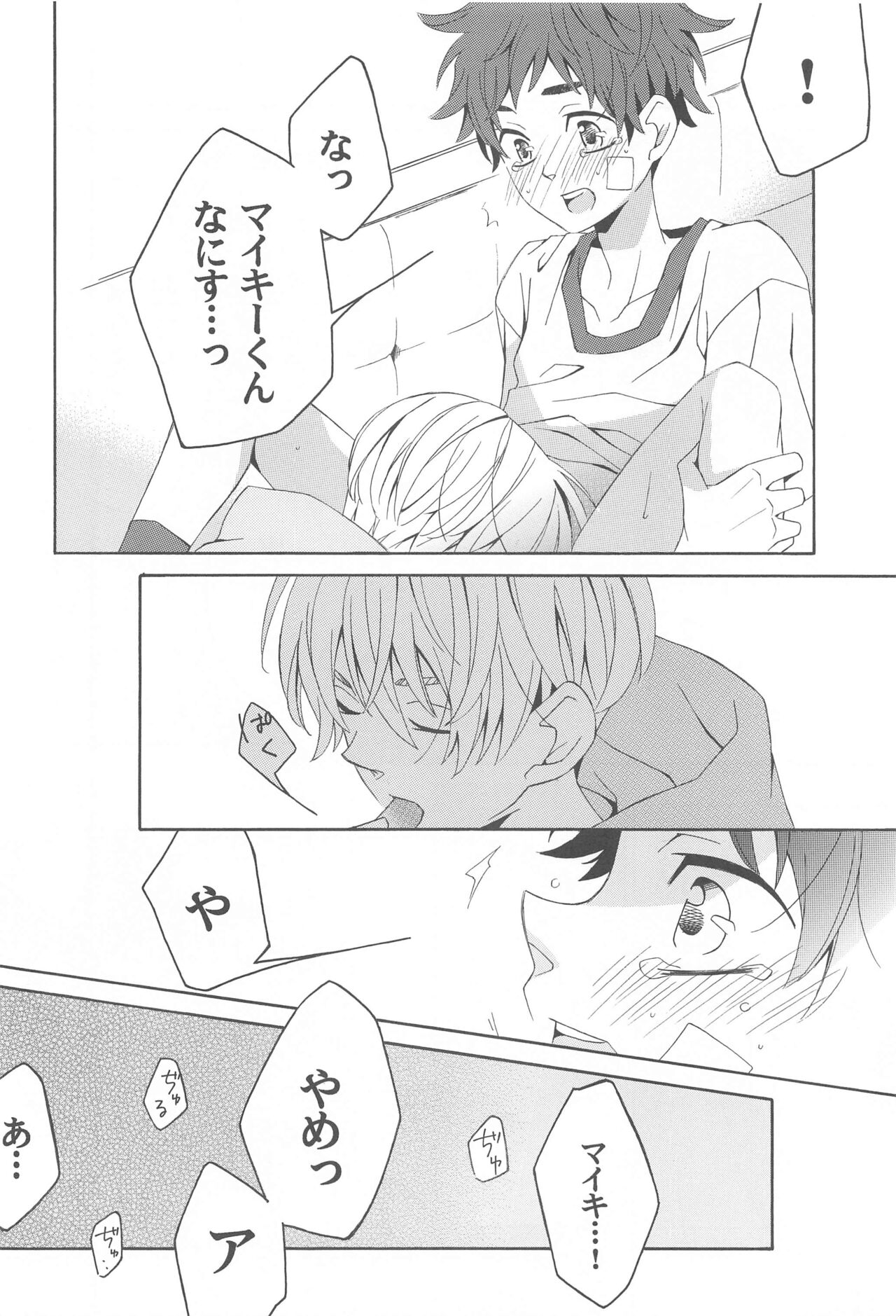 Hana to Hachimitsu to Aoiharu - Page 11