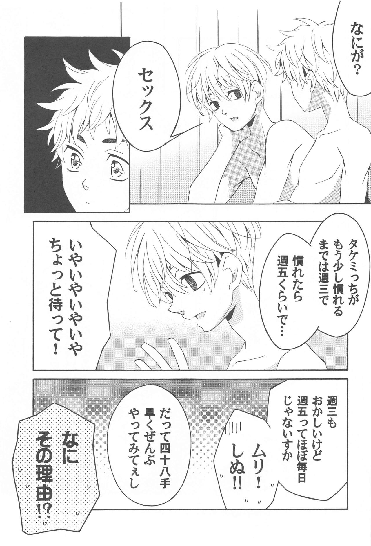 Hana to Hachimitsu to Aoiharu - Page 22