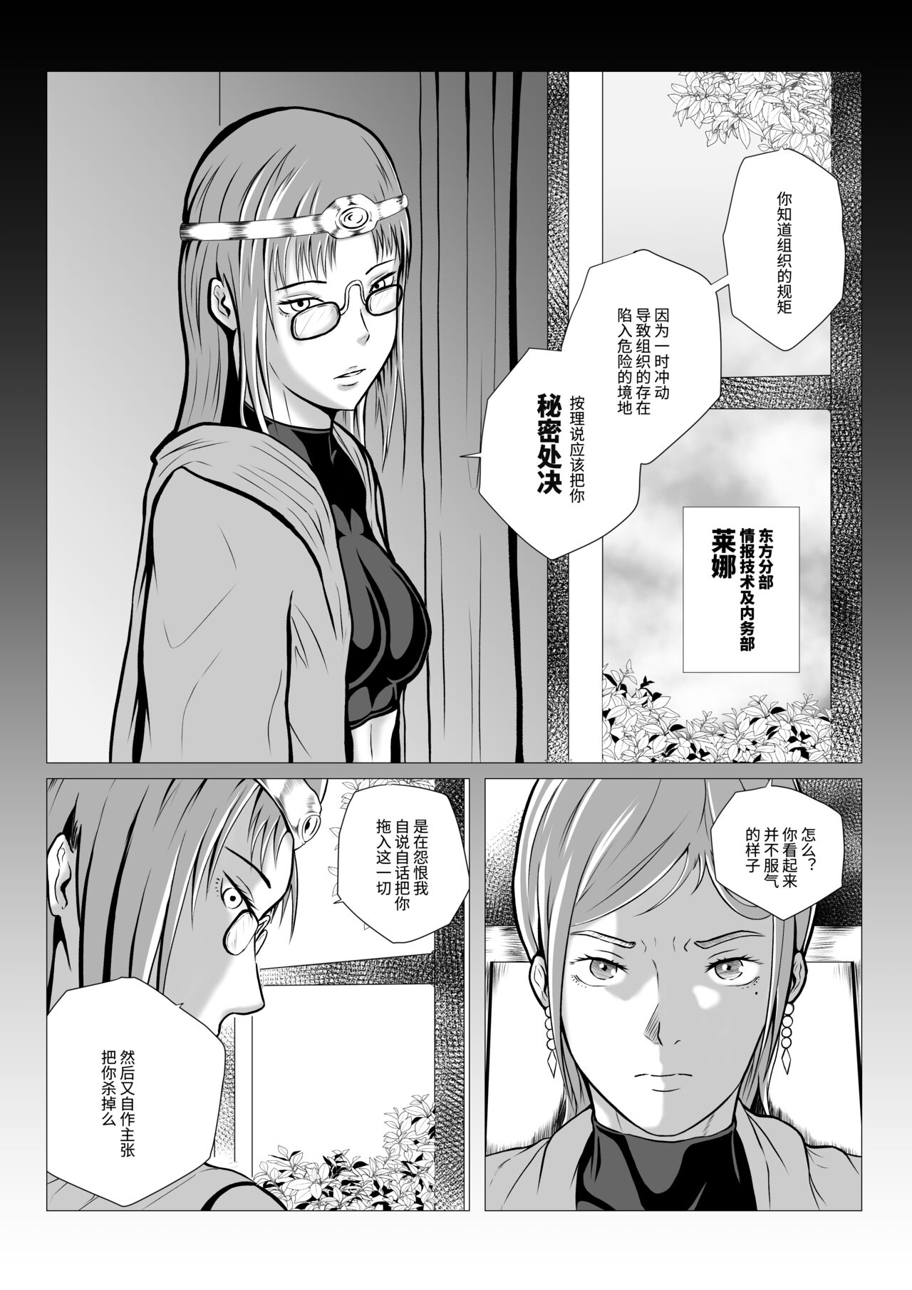 DustHunter~Divine Skeleton Hunter~Episode 2 (Chinese) - Page 35