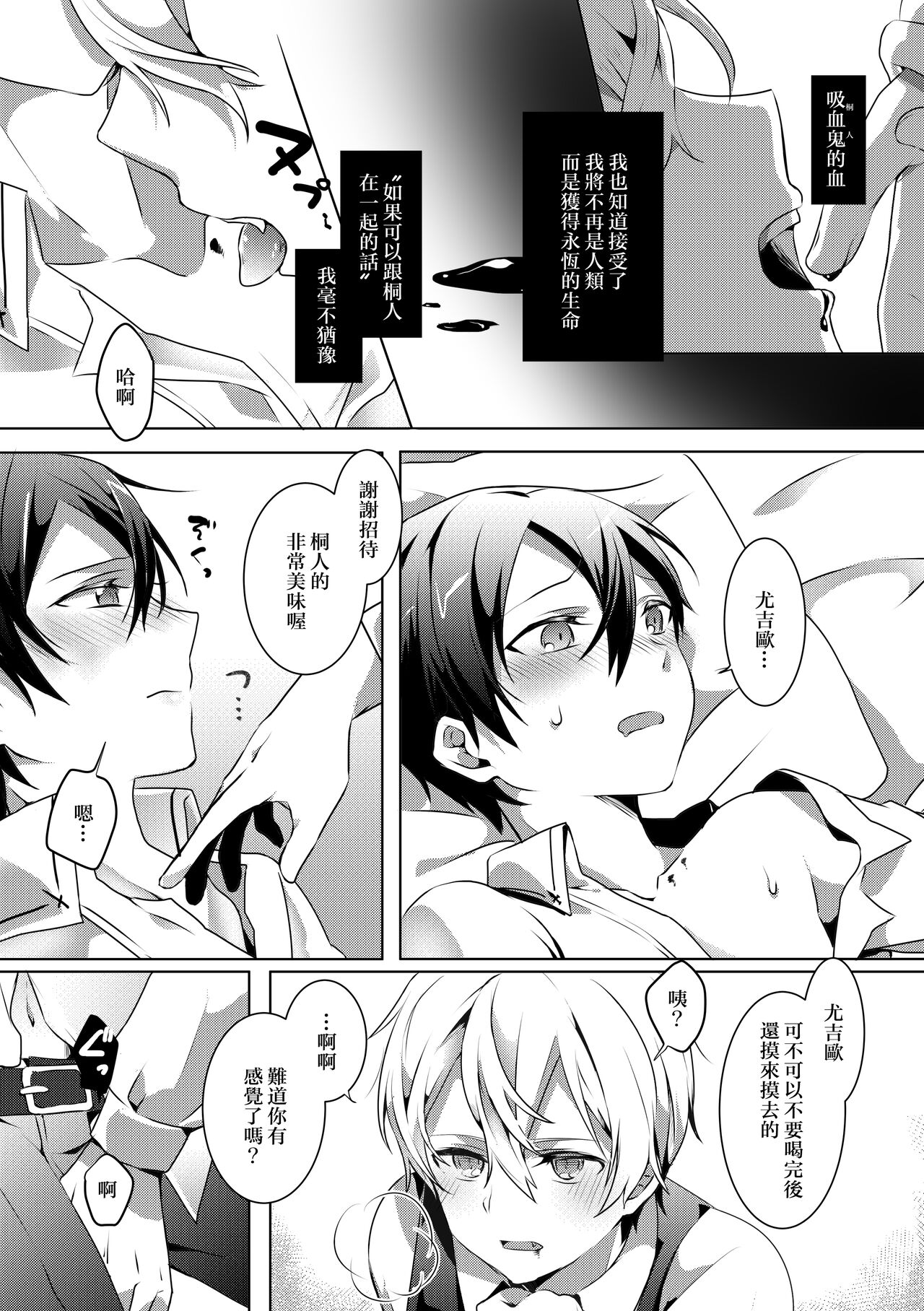 Kimi to Boku no Waltz - Page 14