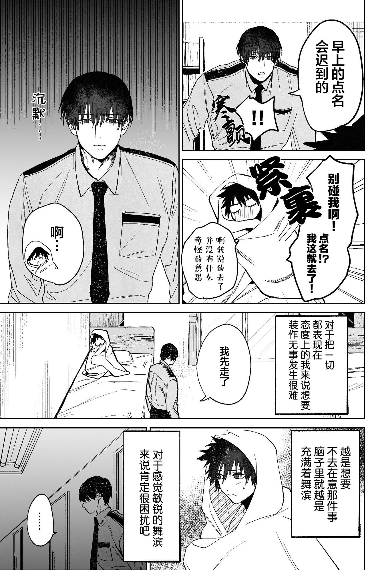 Fujun Osu Ana Kouyuu - Page 18