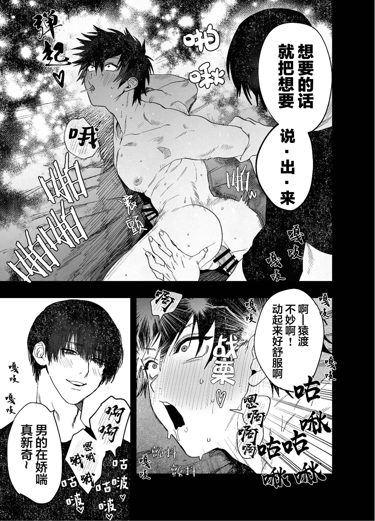 Fujun Osu Ana Kouyuu - Page 34