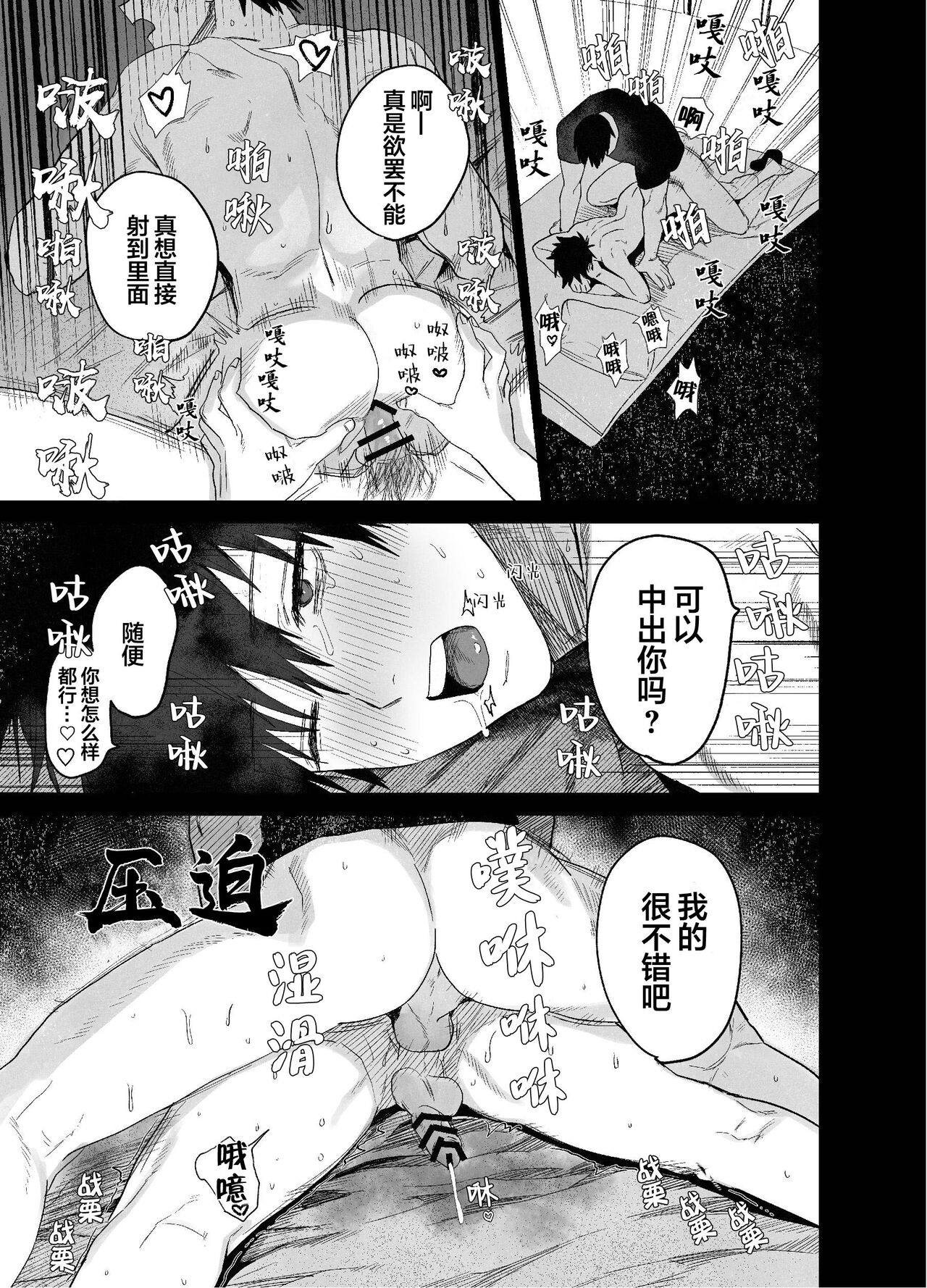 Fujun Osu Ana Kouyuu - Page 42