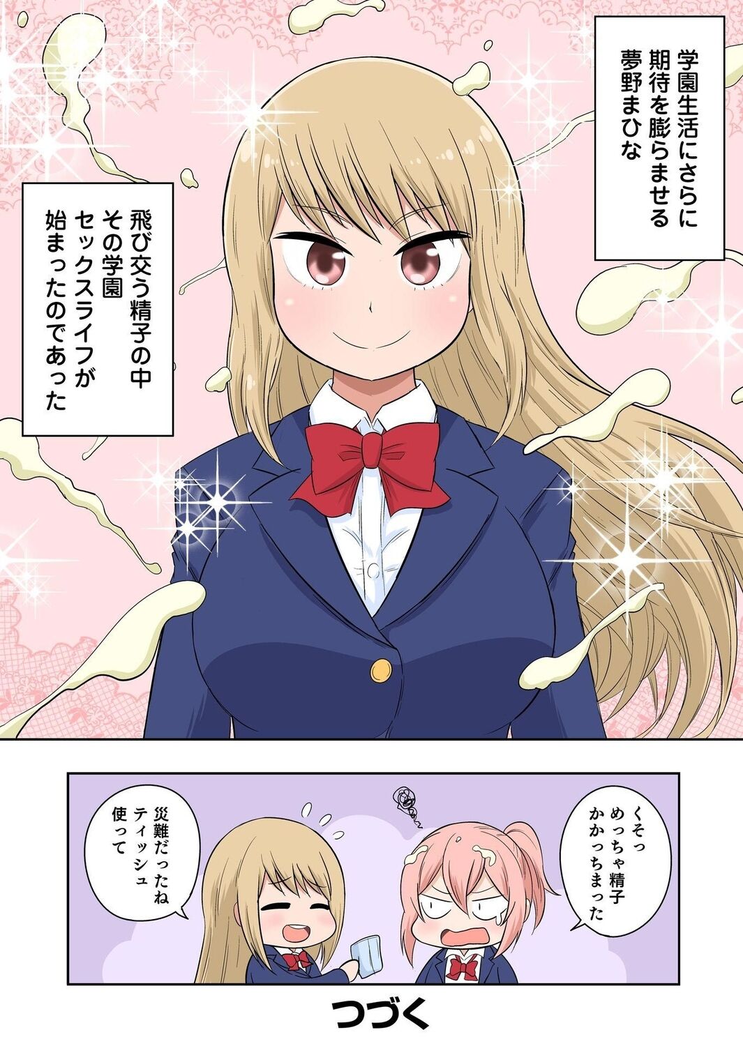 Classmate to Ecchi Jugyou Season two Chapter1~Chapter4 - Page 25