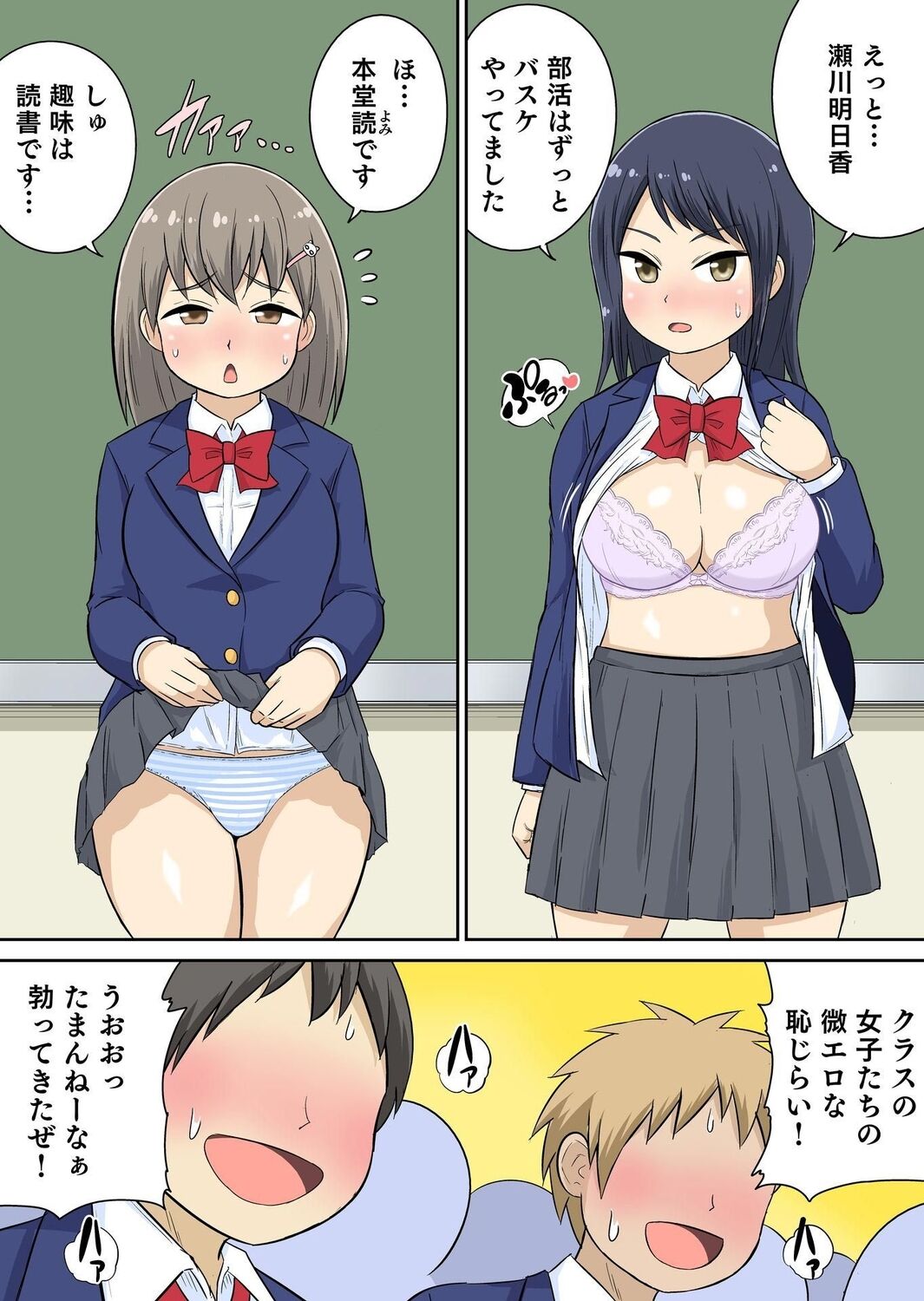 Classmate to Ecchi Jugyou Season two Chapter1~Chapter4 - Page 36