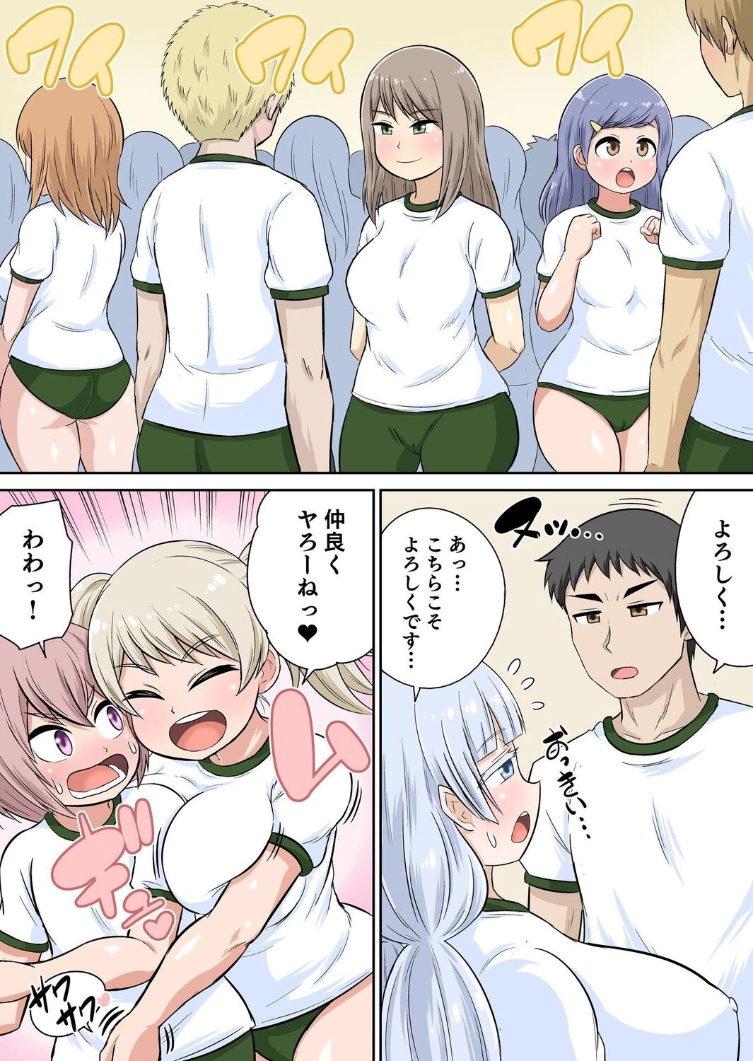 Classmate to Ecchi Jugyou Season two Chapter1~Chapter4 - Page 62