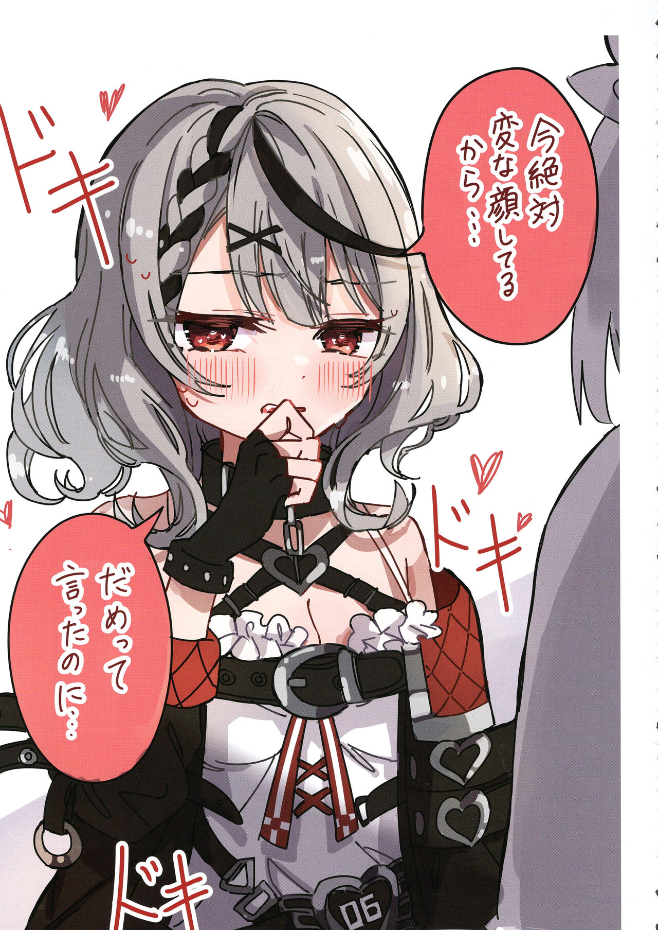 IroChloe Matome 1 - Page 15